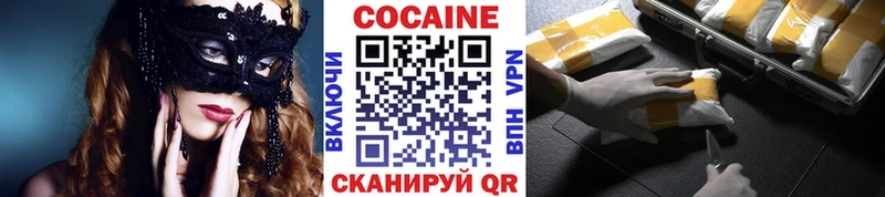 купить Малмыж Cocaine 99%