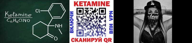 Кетамин VHQ  продажа наркотиков  blacksprut как зайти  Малмыж 