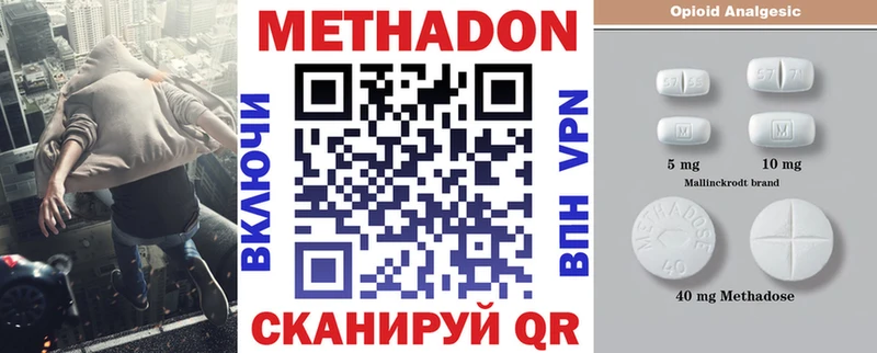 Метадон VHQ  Малмыж 