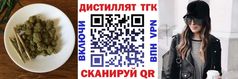 Дистиллят ТГК вейп с тгк Малмыж
